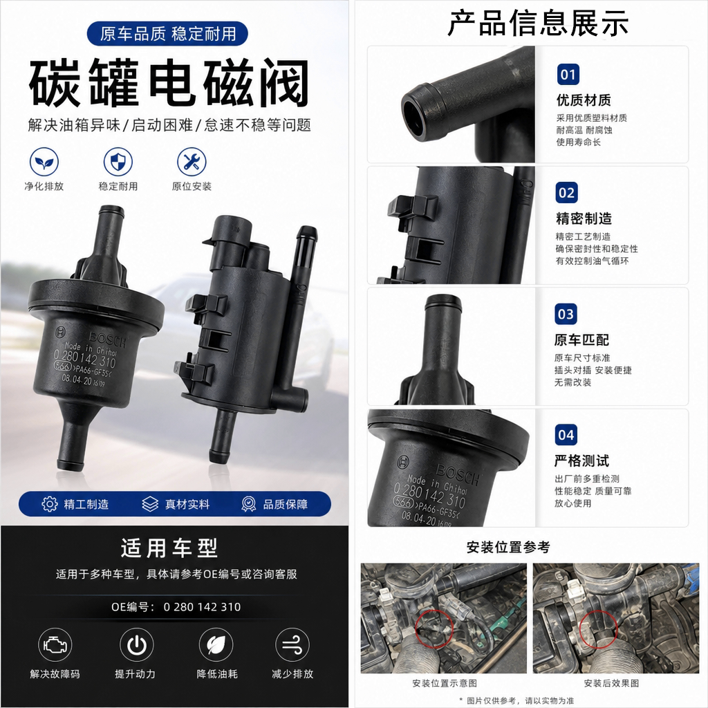 适用金杯小海狮X30 新海狮X30L 国六碳罐电磁阀 碳罐控制阀 正品图片