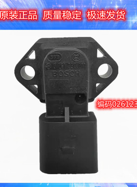 适用于进气压力传感器长安之星4500五菱奥拓北斗星奇瑞0261230011