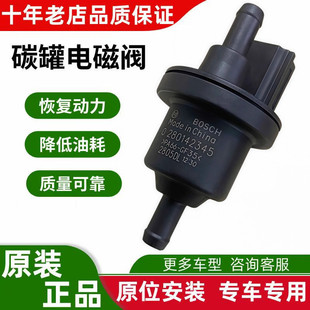 适用大众POLO朗逸新桑塔纳波罗捷达明锐晶锐速腾活性碳罐电磁碳阀