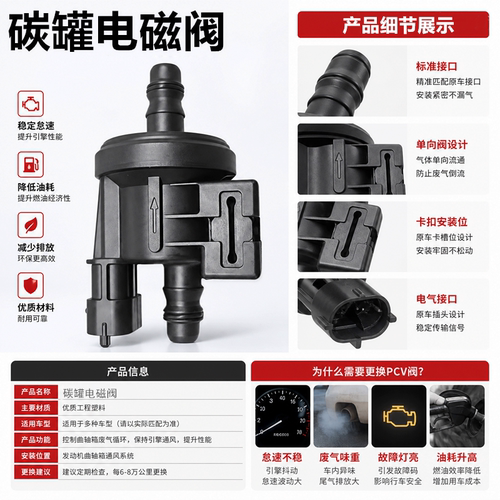 适配 吉利 缤瑞 星瑞 博瑞 豪越 星越 帝豪 嘉际 博越 碳罐电磁阀