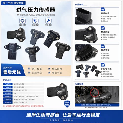 适用大众捷达POLO速腾朗逸桑塔纳明锐奥迪A8Q5A6A4进气压力传感器