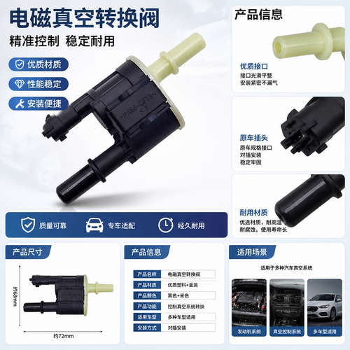 适长安CS75PLUS二代三代22-23款碳罐控制阀电磁阀活动碳罐A01型号