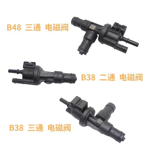 适用于宝马1/3/5/6/7 X1X5 N52碳罐电磁阀E60E70燃油废气阀通风阀 - 封面