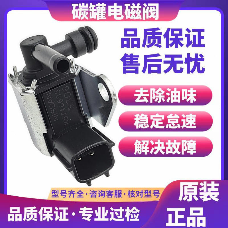 适用于日产骐达天籁逍客启辰蓝鸟汽车传感器