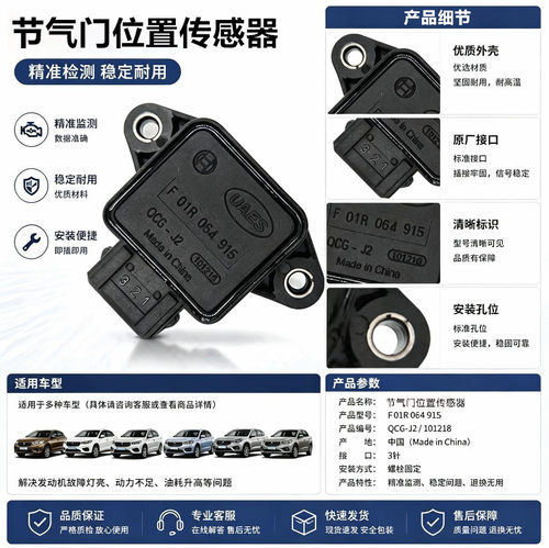 适配于比亚迪 F3 G3 F3T L3 F0 F6 S6 M6 G6 元 节气门位置传感器