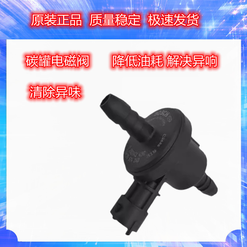 适用于福特 新款 福睿斯 翼虎 1.6 福克斯 2.0 碳罐电磁阀 控制阀