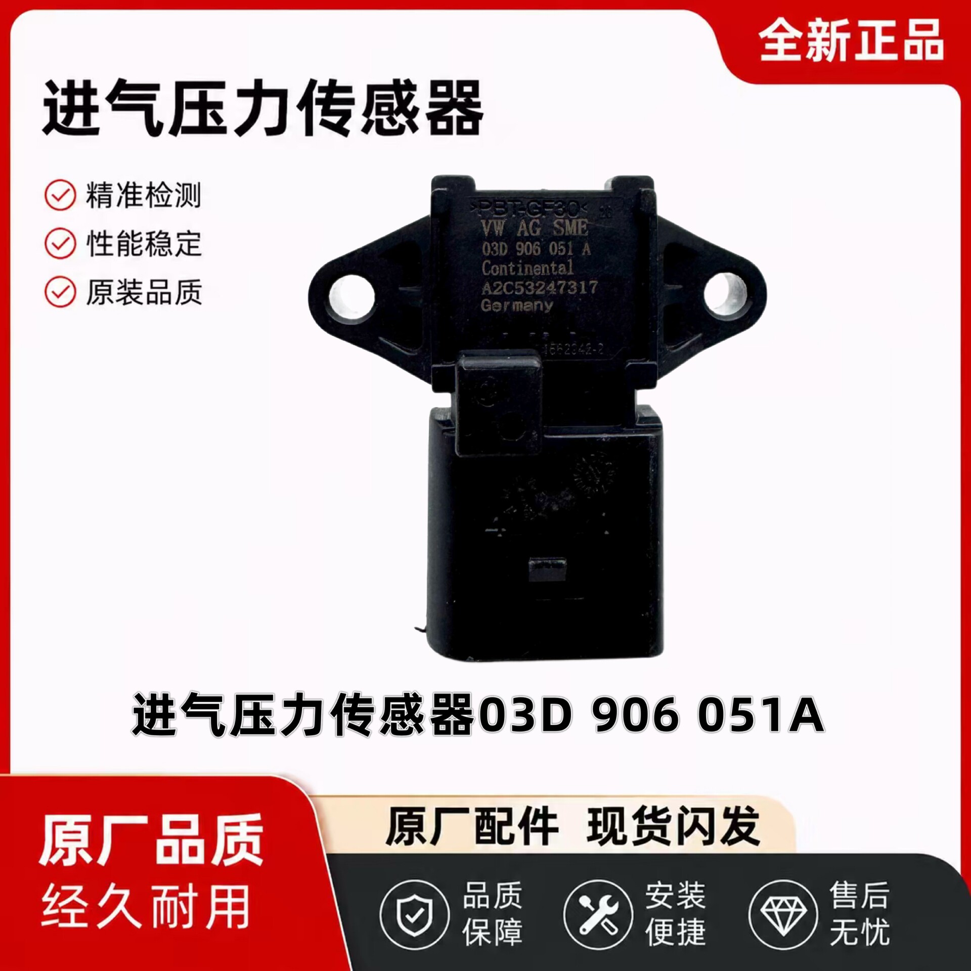 适用大众波罗POLO宝来捷达速腾晶锐奥迪A4进气支管温度压力传感器
