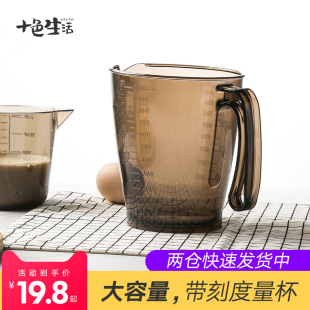 1000ml塑料量杯透明带刻度杯测量杯奶茶店厨房家用烘焙计量工具杯