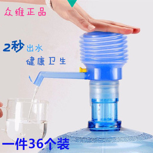 水压水器抽水器泵吸水器 众维压水器泵水器饮水器饮水机矿泉水桶装