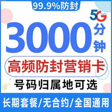 电信纯流量上网卡流量包手机卡电话卡可选归属地流量卡全国电信卡