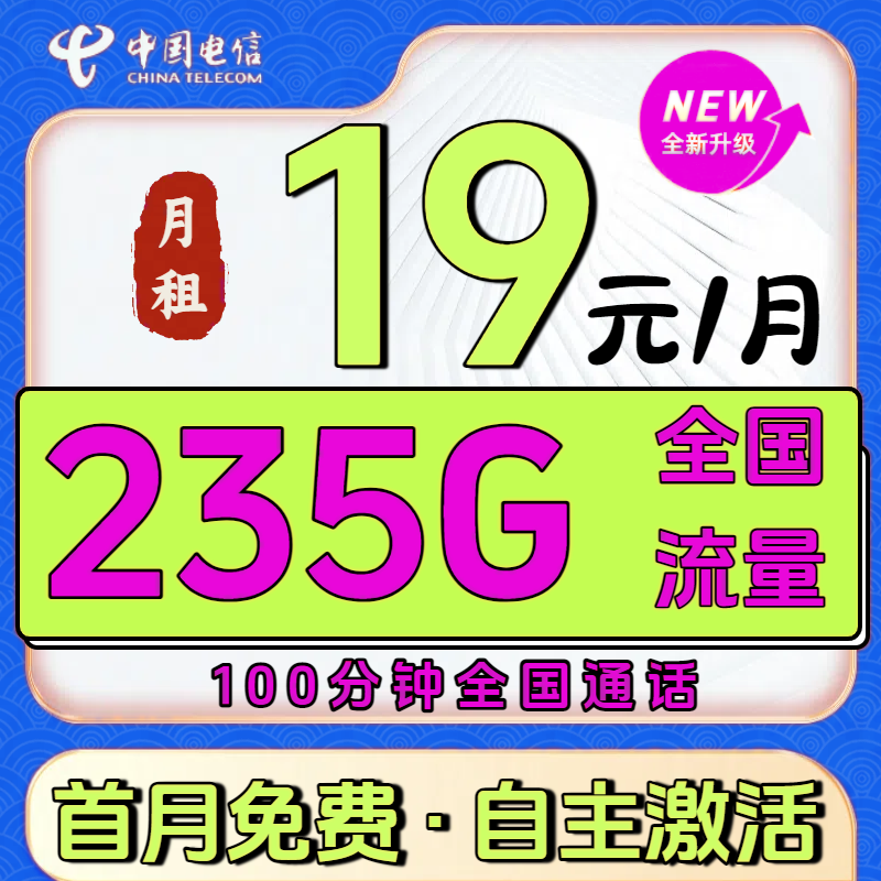 电信卡流量卡纯流量上网卡电话卡手机卡5g不限速全国通用广东星卡