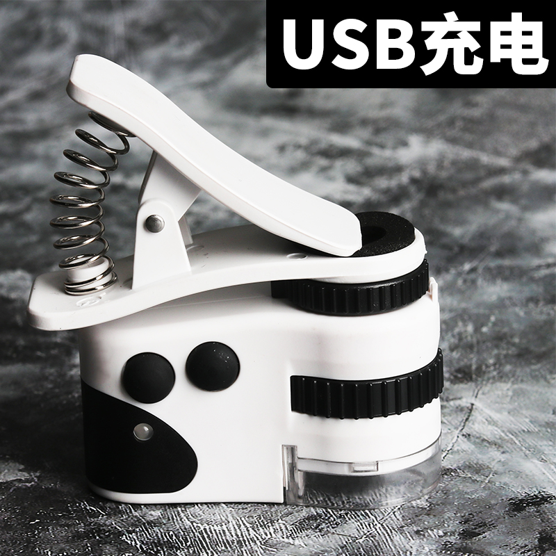 花谷里60倍高清手持放大镜充电带灯100倍手机镜头显微镜迷你小型