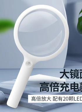 充电放大镜带20LED灯超大老人阅读小学生儿童科学高清高倍维修鉴