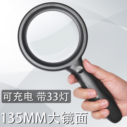 非球面放大镜30可充电带LED灯超大老人阅读小学生儿童科学高清高倍60维修用手持式光学扩大镜100专用1000