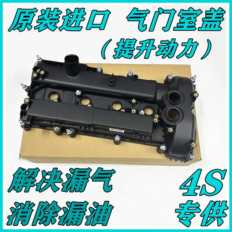 揽胜极光揽胜发现XFXJ气门室盖