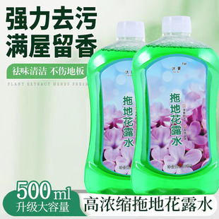 香型清香袪异味 高浓缩拖地花露水拖地空气清新剂持久家用香水经典