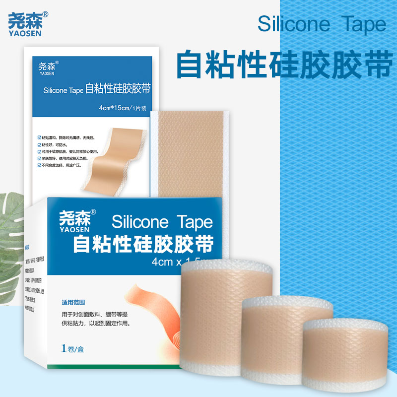 医用凝胶疤痕术后伤口淡化遮盖