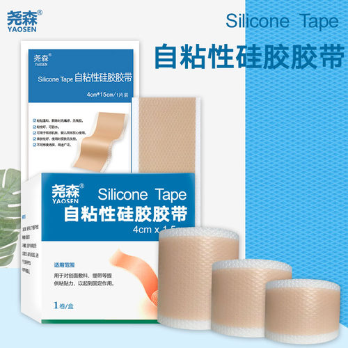医用凝胶疤痕术后伤口淡化遮盖