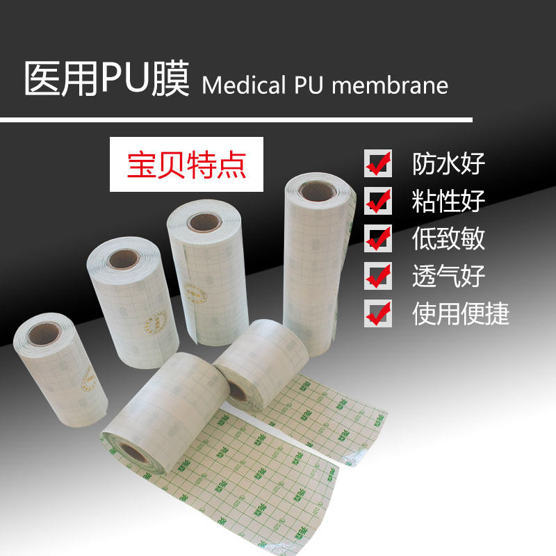 尧森医用PU膜防水胶布卷透明肚脐穴位贴可洗澡透气敷贴三伏三九贴,医疗器械,医用胶带,淘宝优惠券,粉丝福利购,淘宝优惠卷
