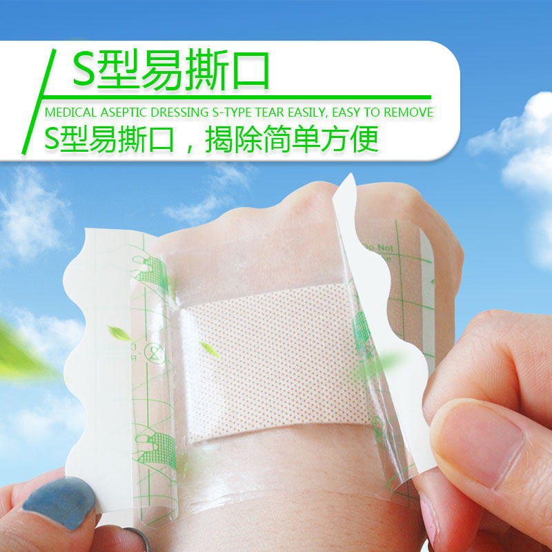 尧森无菌敷贴一次性防水透明伤口纱布贴婴幼儿儿洗澡护肚脐贴30片,医疗器械,伤口敷料,淘宝优惠券,粉丝福利购,淘宝优惠卷