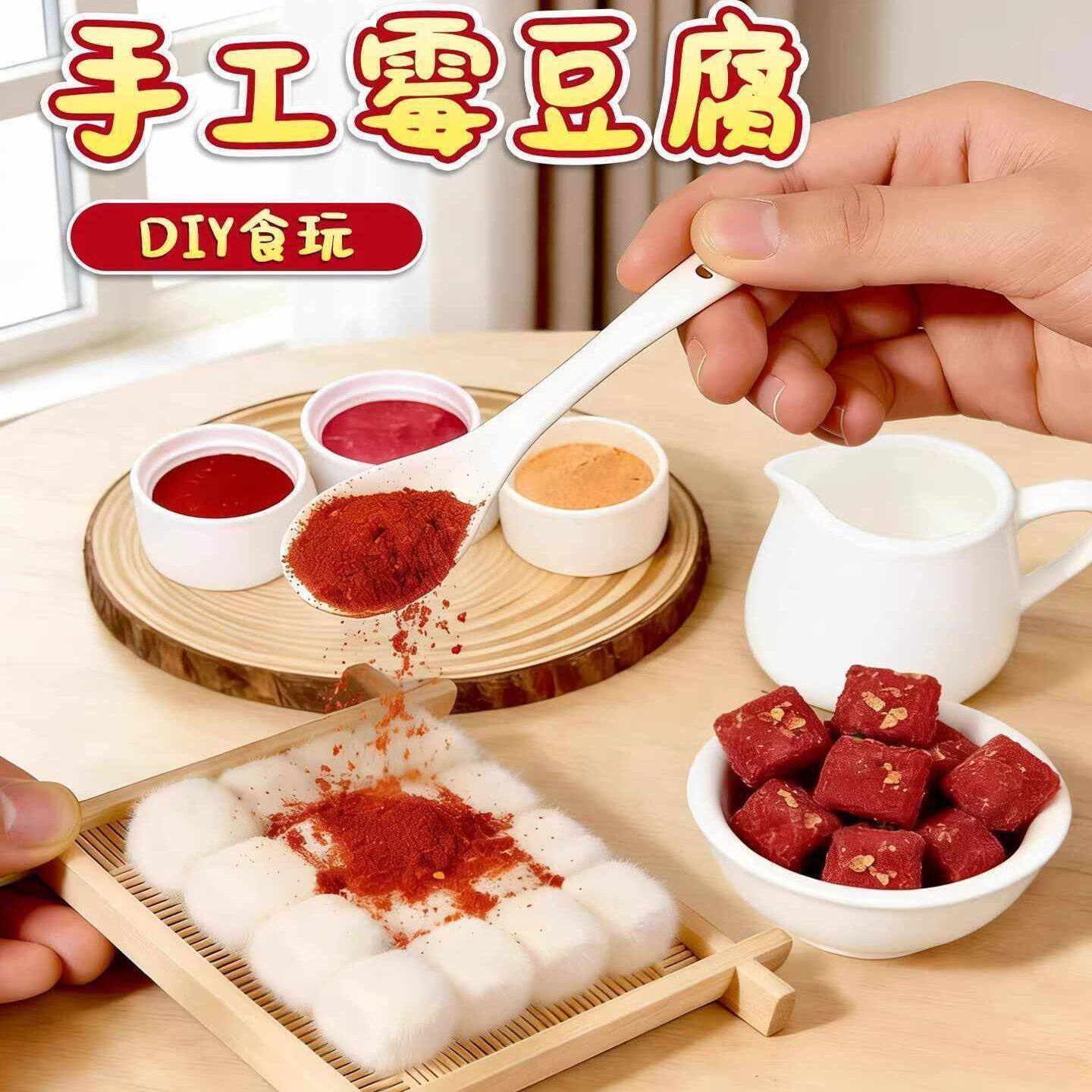 手工DIY模型制作套装霉豆腐仿真史莱姆粘土食玩起泡胶材料包网红