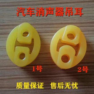适用夏利N3/N5/N7吉利美日优利欧自由舰排气管消声器吊耳吊环配件