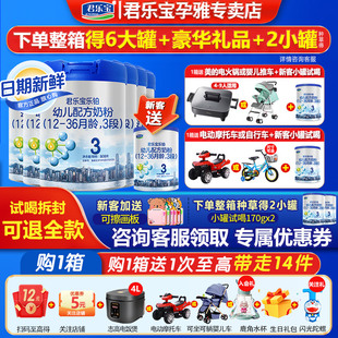 君乐宝奶粉乐铂3段婴幼儿配方牛奶粉23岁三段808g 拍6发7大罐