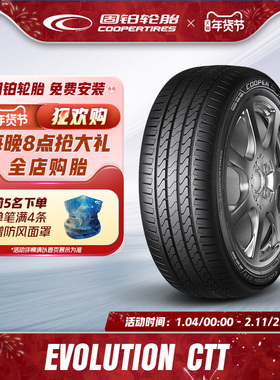 固铂轮胎225/55R18 98V EVOLUTION CTT