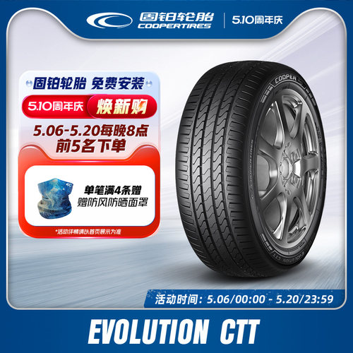 固铂轮胎Cooper/固铂225/60R18