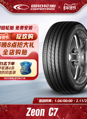 固铂轮胎225/50R18 95W ZEON C7