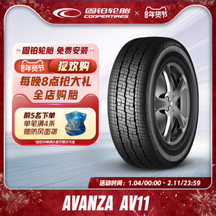 固铂轮胎 215/75R16LT 112R AVANZA AV11 10PR