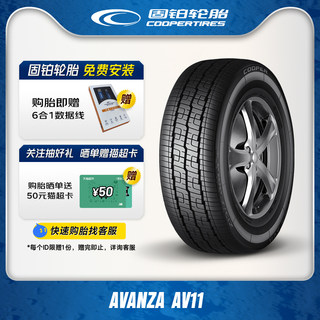 固铂轮胎 215/75R16LT 112R AVANZA AV11 10PR