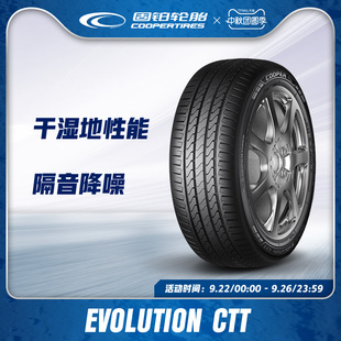 EVOLUTION 固鉑輪胎255 45R20 101V 原配天際ME7 CTT