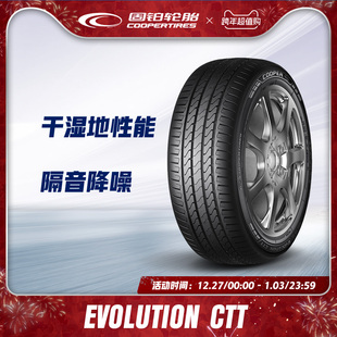 EVOLUTION 103V CTT 60R18 固铂轮胎235