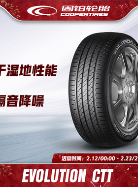 固铂轮胎235/55R18 100V EVOLUTION CTT 适配瑞虎8/开沃ET5