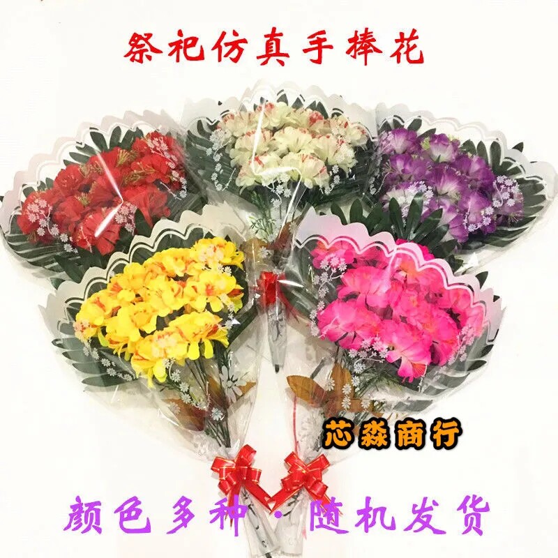 烧纸祭祀用品绢花手捧花祭祖上坟墓地摆放仿真菊花把花清明节祭祖