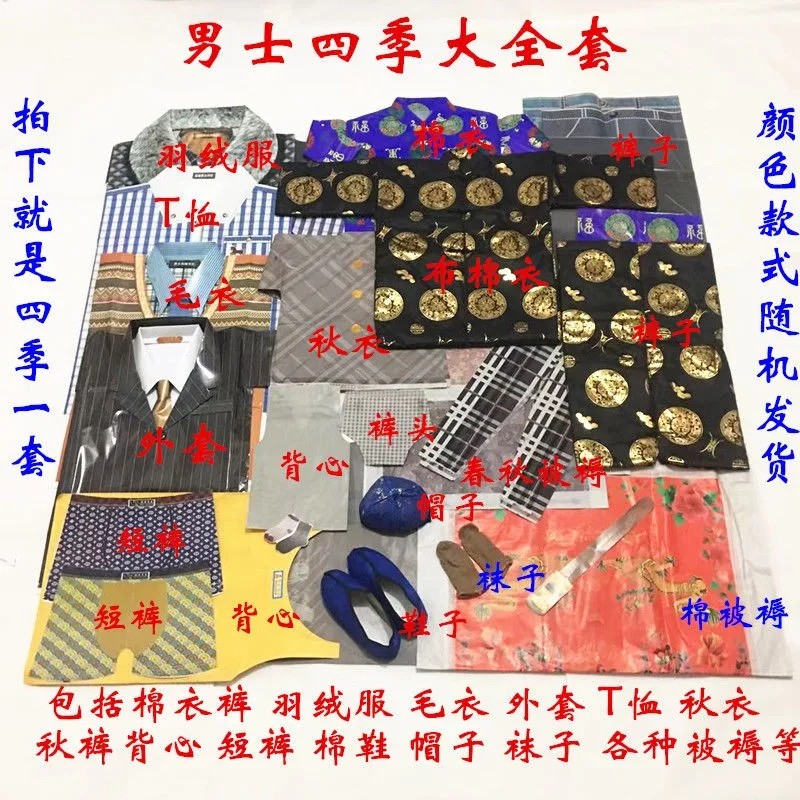 男士四季服饰大全套纸衣服烧纸祭祀用品黄纸钱捆纸传统老式金元宝