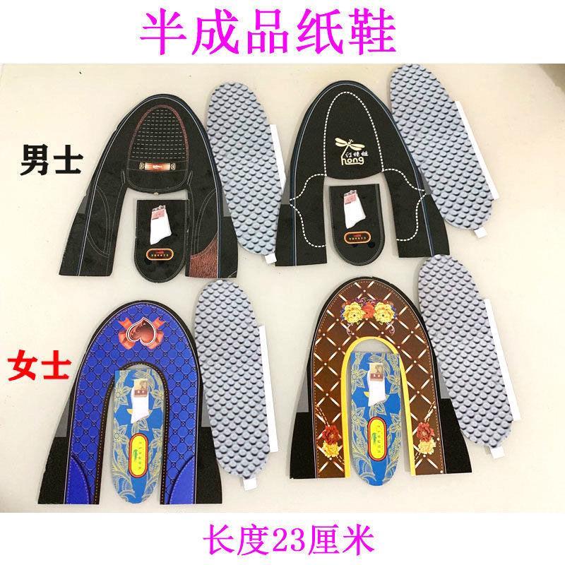半成品大号纸鞋男女皮鞋十一寒衣节上坟特价棉鞋烧纸祭祖清明
