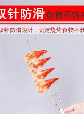 双排不锈钢烤针U型烤鸡翅木柄签子烤肉烧烤工具用品配件烤鸡叉子