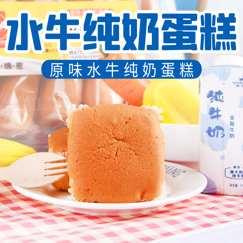 AOA水牛纯奶蛋糕420g营养早餐原味面包代餐夜宵点心充饥解馋零食,零食/坚果/特产,传统西式糕点,淘宝优惠券,粉丝福利购,淘宝优惠卷