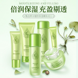 草本精华六件套装礼盒补水保湿肌肤天然草本护肤品套装套盒正品