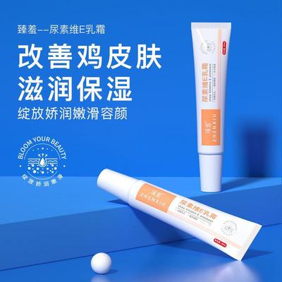 尿素维E软膏改善鸡皮软膏