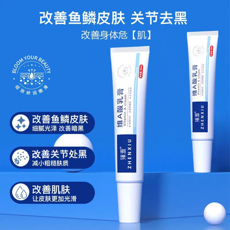 u先维A酸乳膏尿素维生素E霜去祛黑头腋下黑色素鸡皮凝胶暗黄暗沉