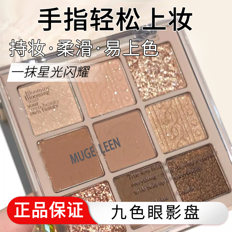 毛衣针织眼影盘大地色系哑光橘棕珠光爆闪巧克力九色眼部彩妆优品