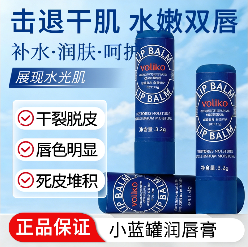 水润唇膏护唇瓶淡化唇纹凡士林保湿唇膜精华官方正品旗舰店优品