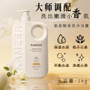 拍2件香氛沐浴露大容量栀子花薰衣草留香清洁肌肤氨基酸品