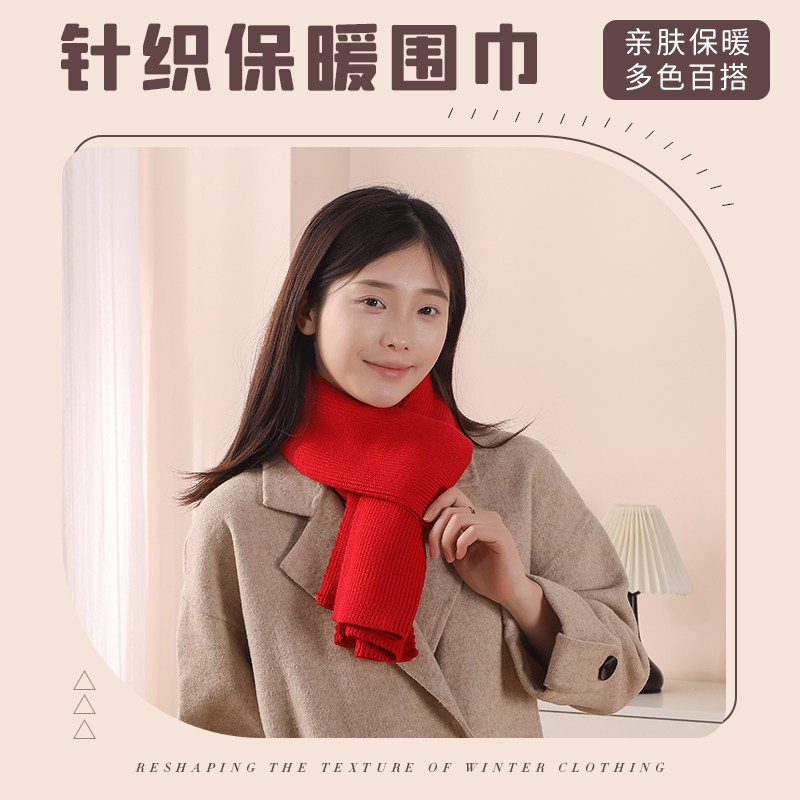 秋冬女士防寒保暖针织围脖舒适护颈休闲气质百搭通勤时尚配饰围巾