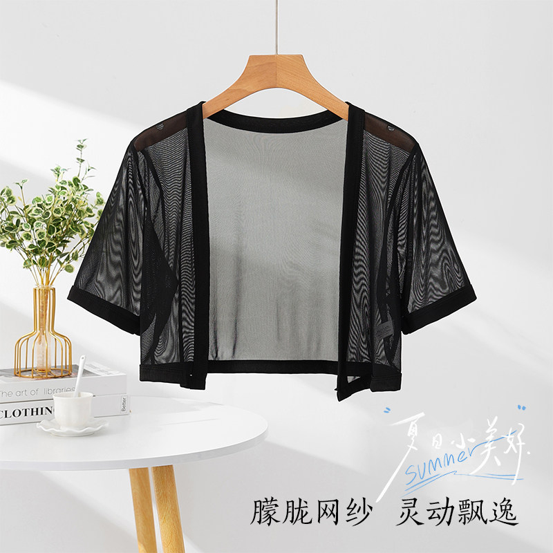 夏季叠穿冰丝网纱披肩