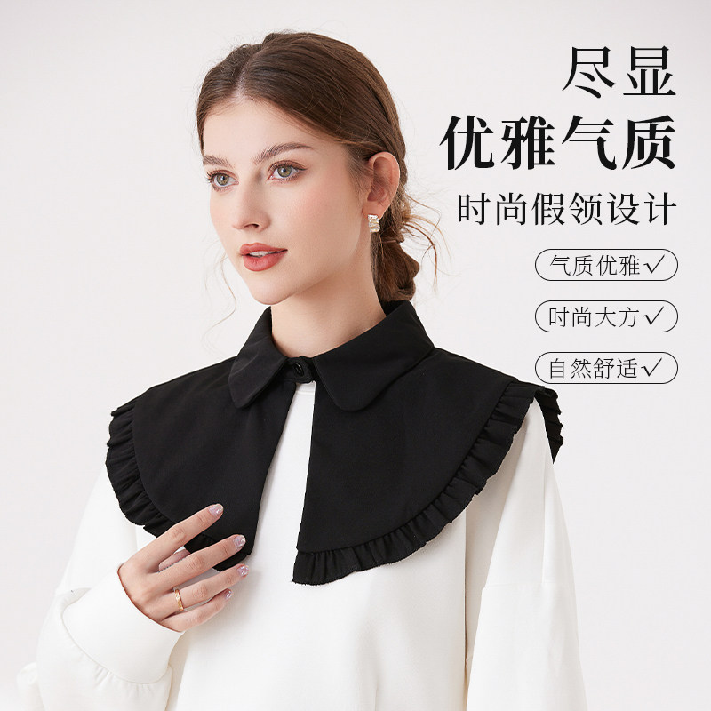 韩版新款假领子女简约时尚荷叶边领搭配毛衣卫衣百搭装饰假领披肩