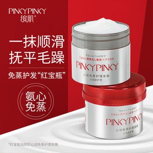 缤肌沁润免蒸护理发膜女护发素修护干枯毛躁柔顺滑润发正品